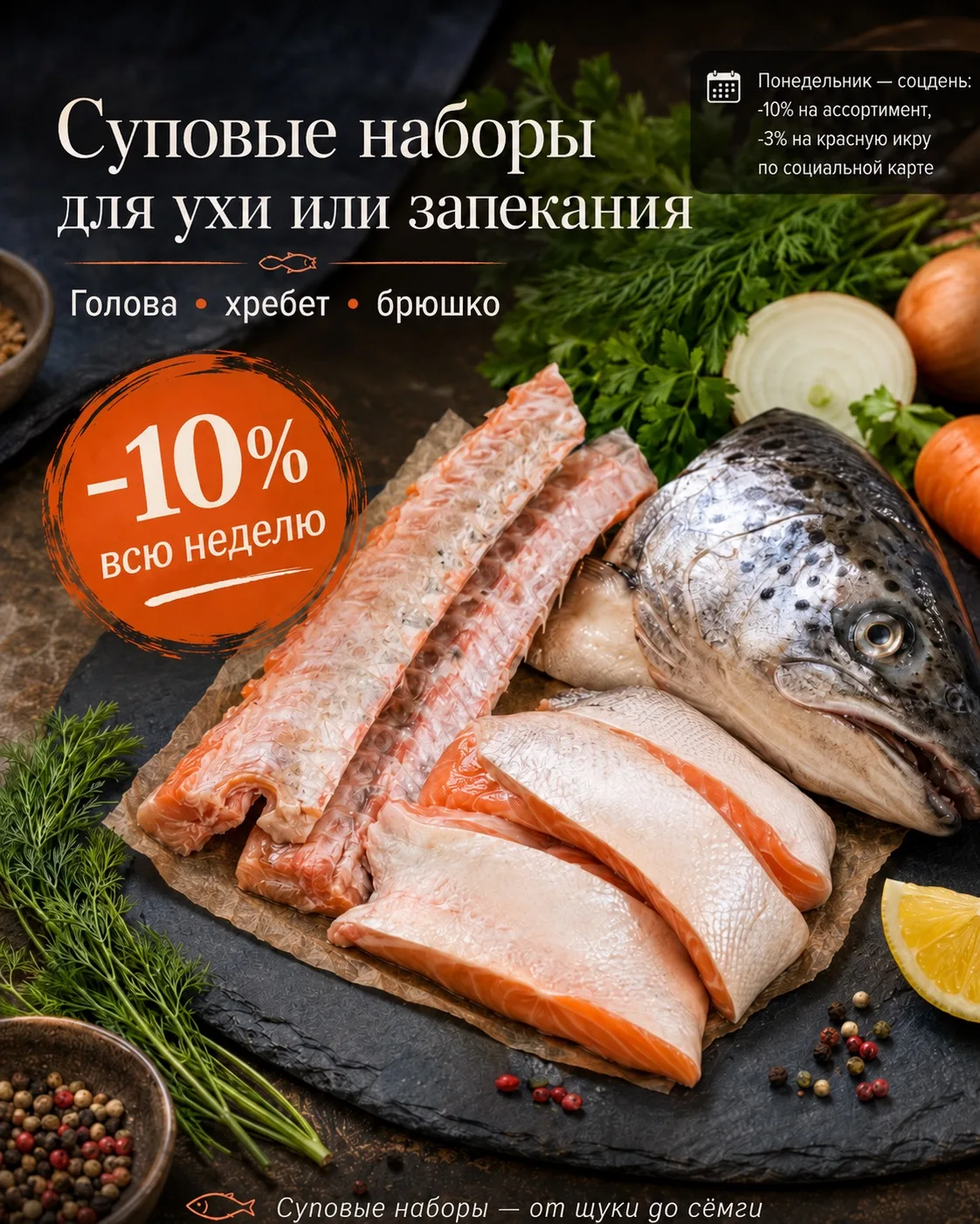 Всем привет! 🤝 понедельник день социальный в наших магазинах, этому правилу уже наверн...
