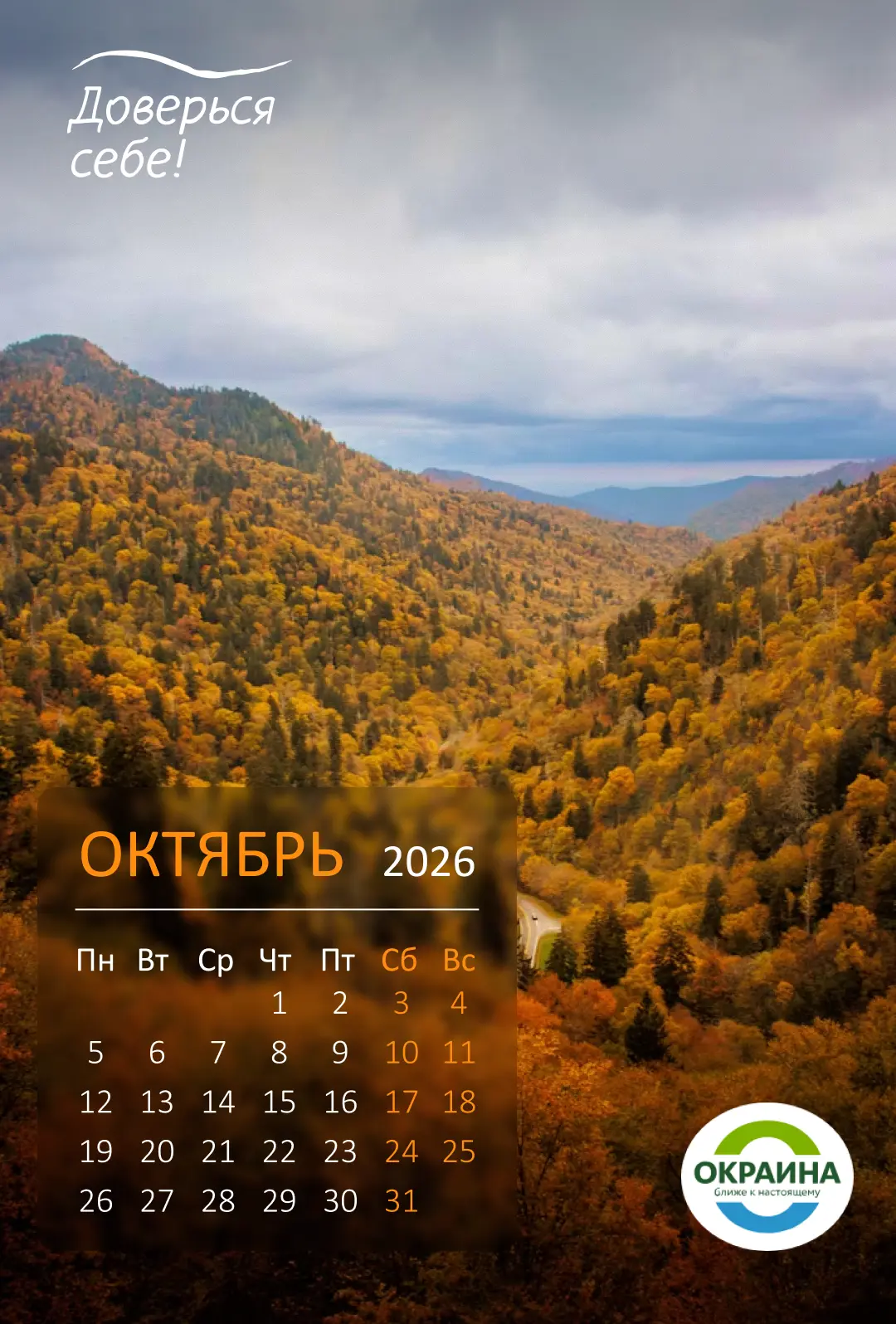 Октябрь, мы тебя, конечно, ждали, но не так быстро же 😳