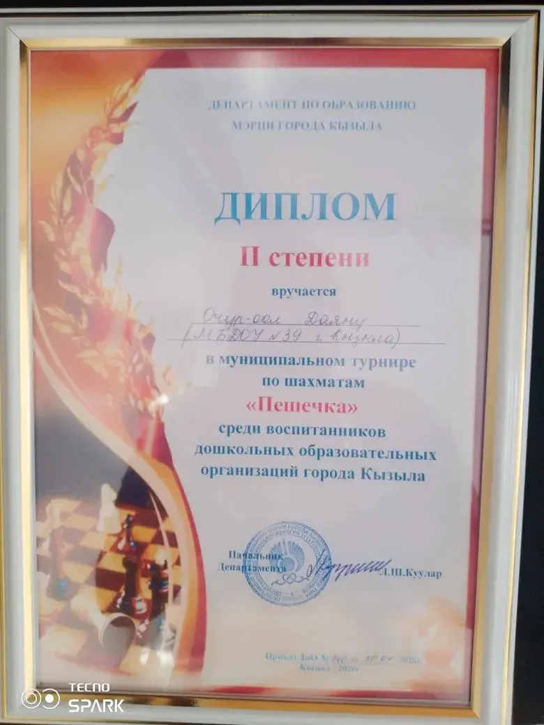 Муниципальный турнир по шахматам  "Пешечка"⭐️
Это замечательное событие, которое открывает двери в м