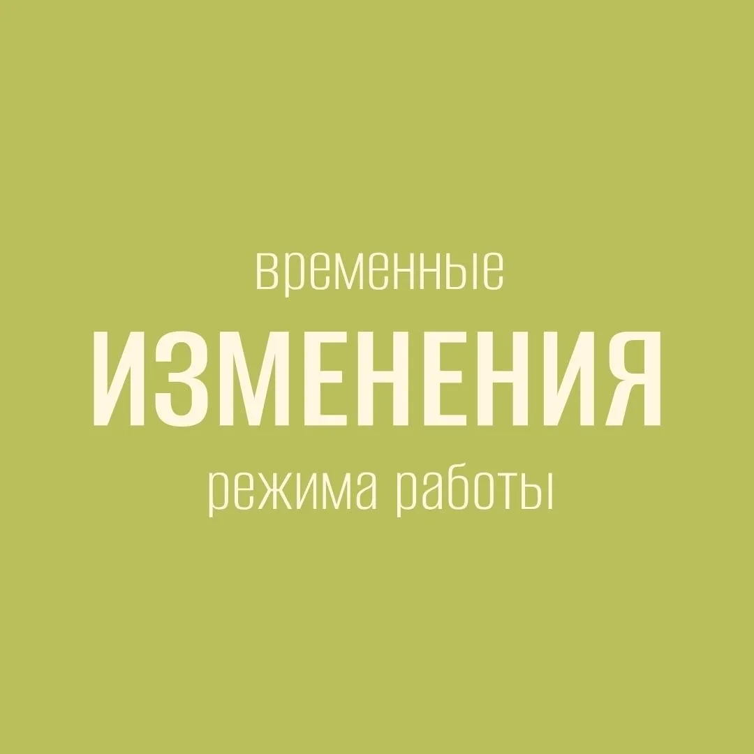 📣 Друзья! 29 июля с 15:30 и 30 июля весь день Елагиноостровский дворец‑музей будет закрыт для посещ