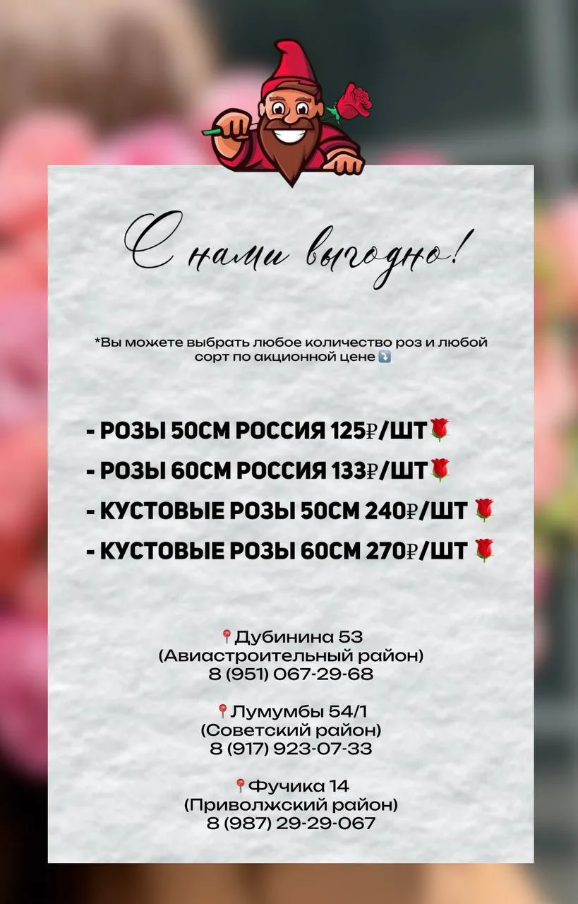 Друзья! 1 и 3 июня в РозРозыч проходит акция от теплицы 😍
