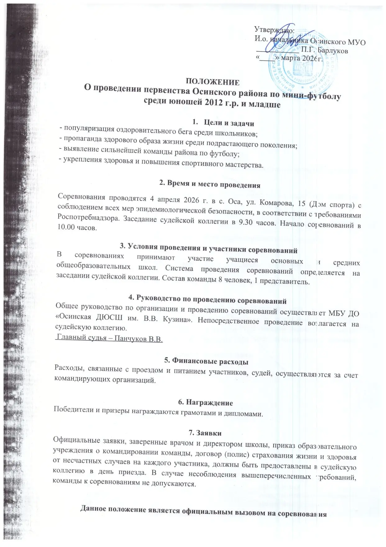 Медиа публикации