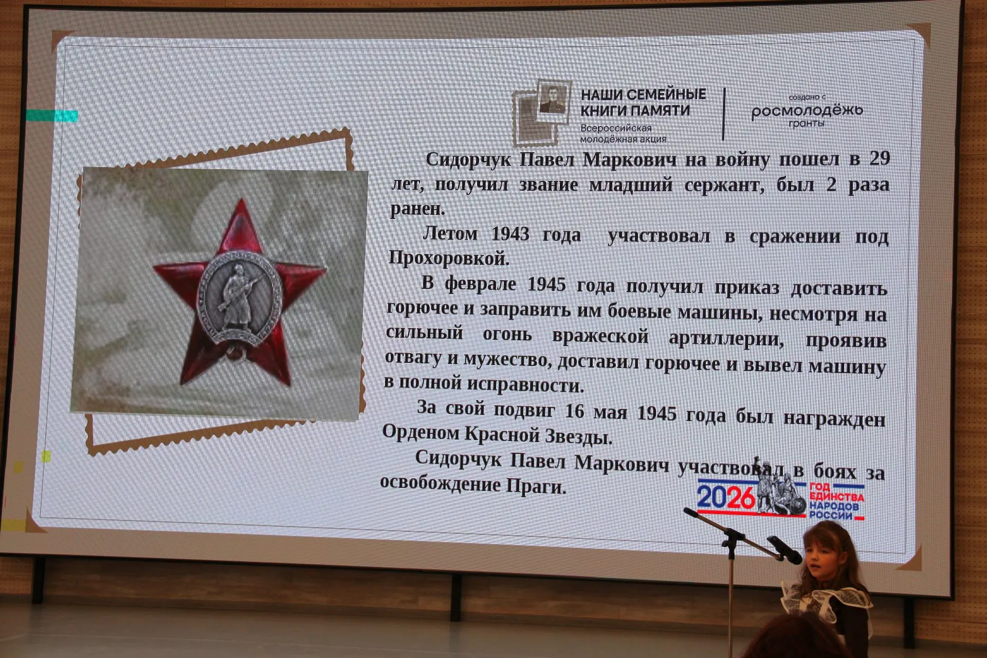 Сегодня в МБОУ СОШ № 45 прошла Всероссийская акция «Наши семейные книги памяти».  В рамках проведени