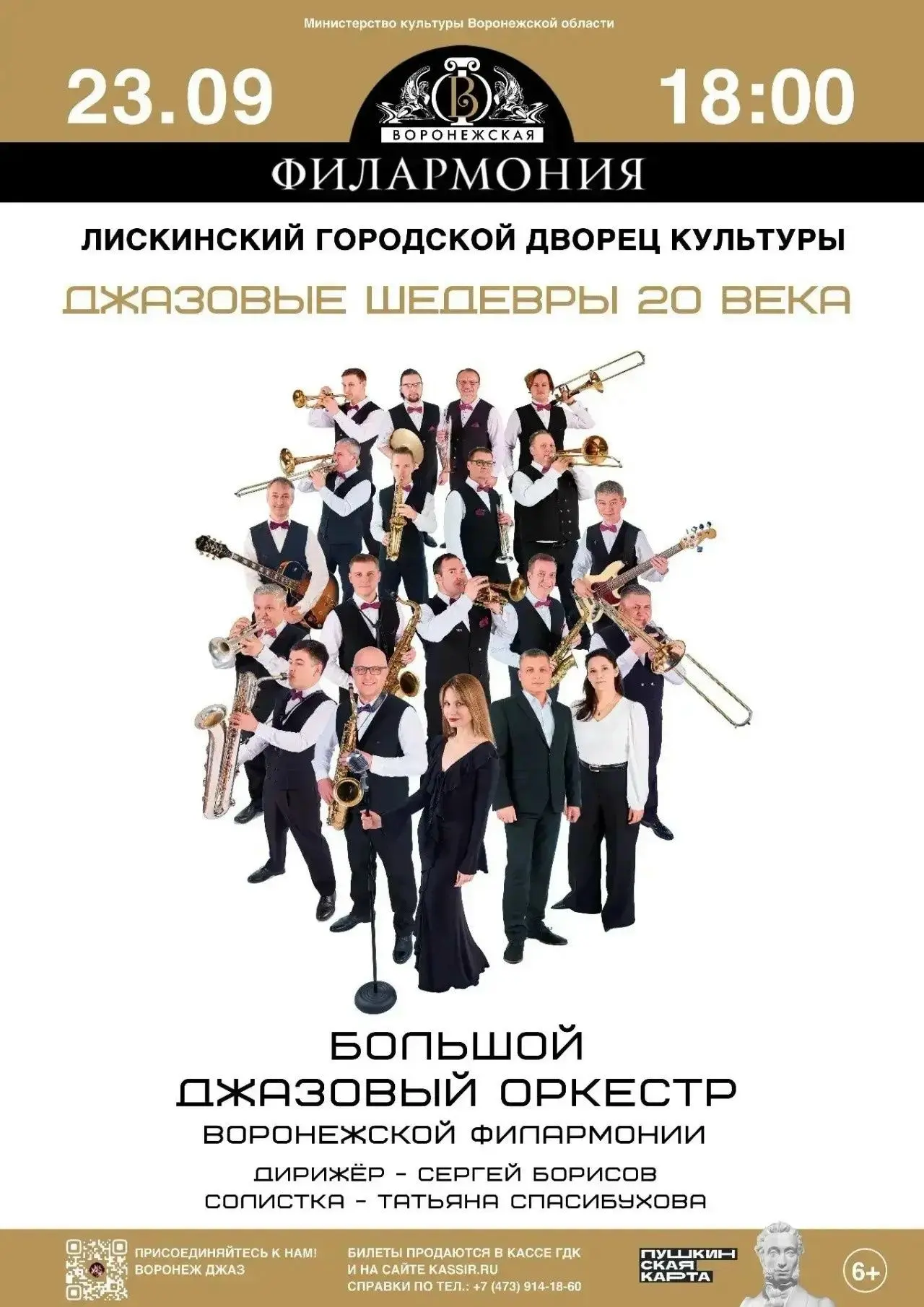 Приобретайте билеты в кассе ГДК