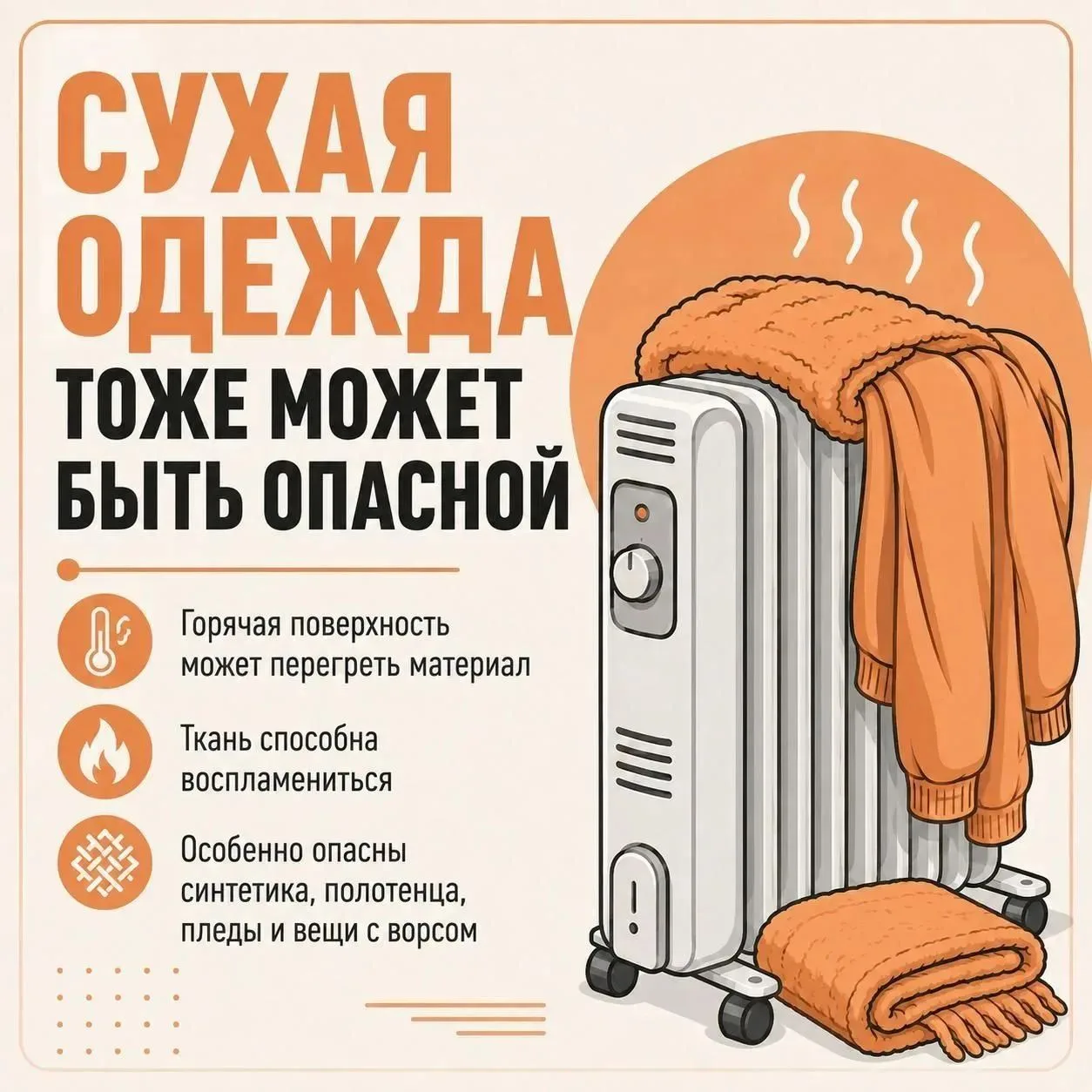 👕 Осень пришла — вместе с ней холодные вечера, мокрые куртки и желание поскорее высуши...