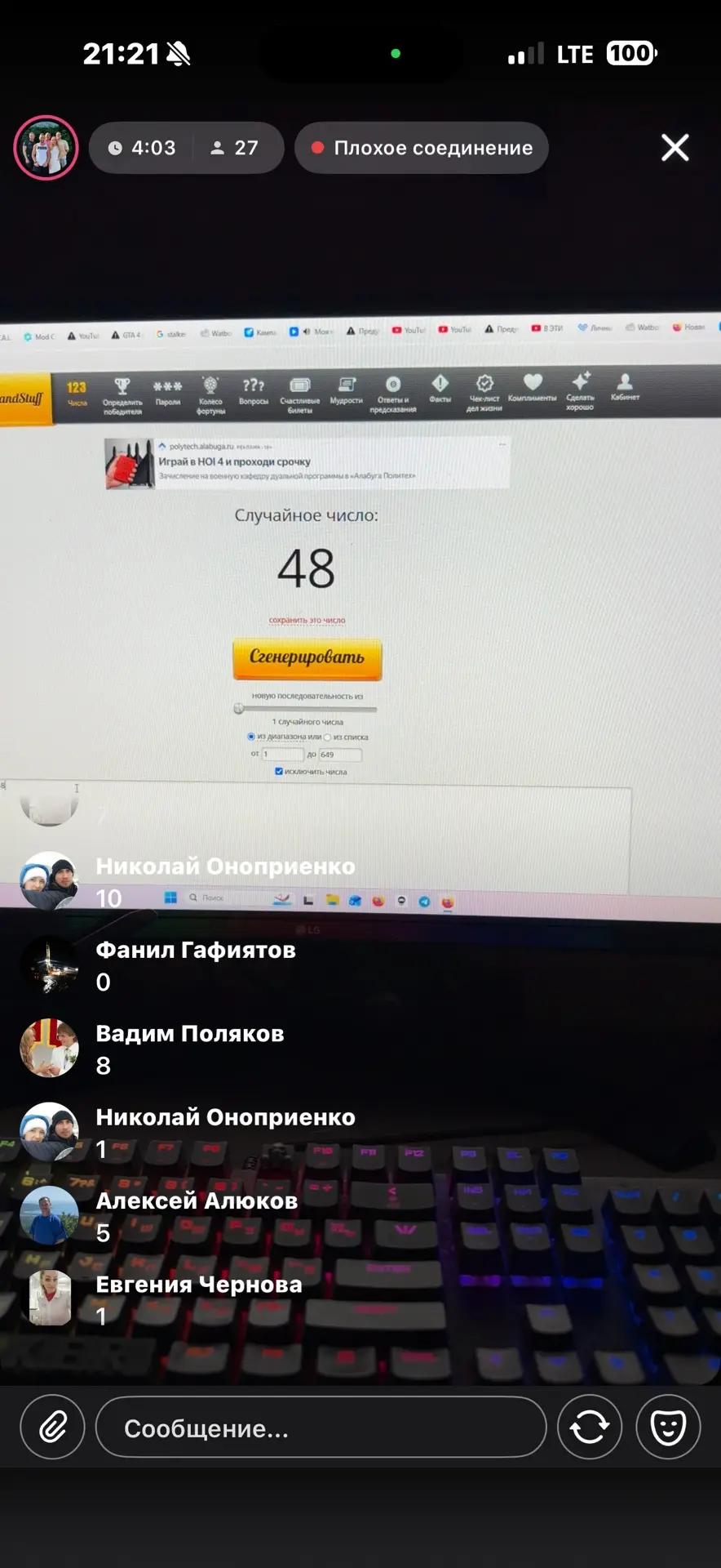 Всех поздравляю 🥳 

#48 забирает 
iPhone 17 Pro Max🥳

#643 #253 по 10 стикеров на тачку за сутки 
