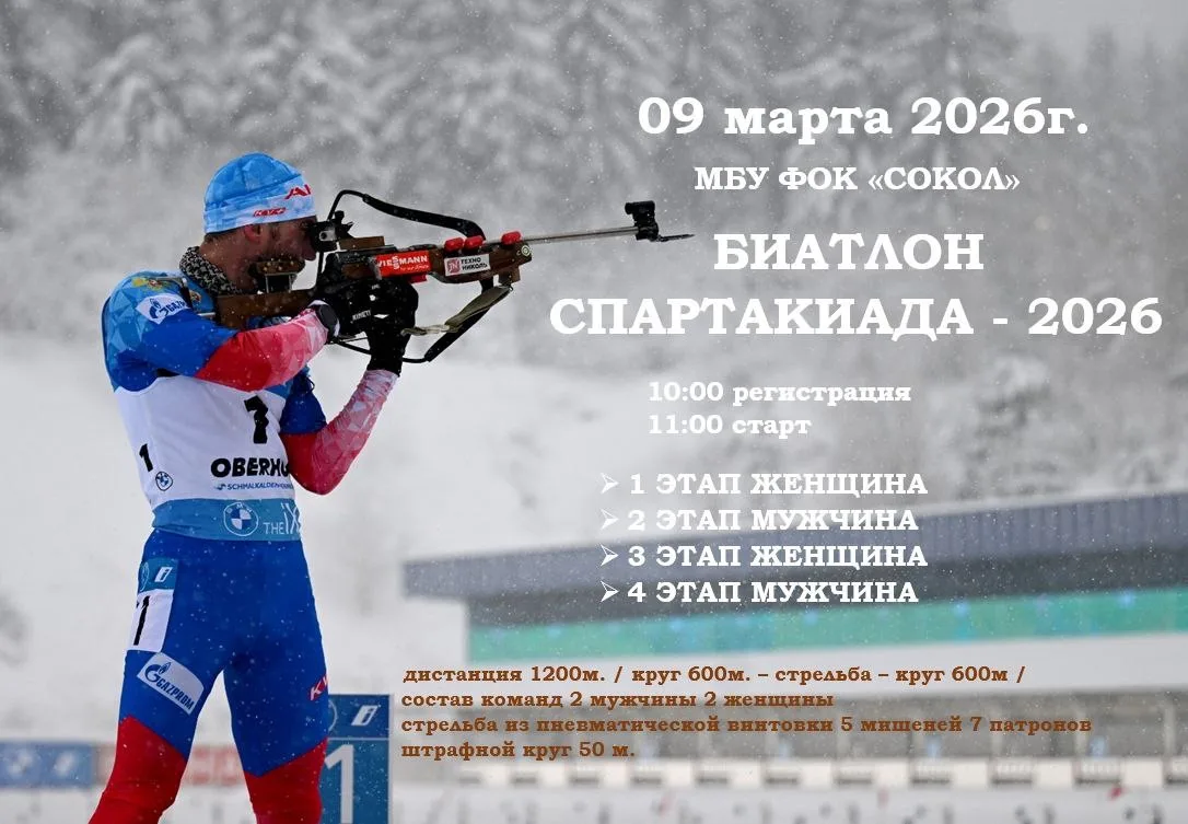 ⛷ Уважаемые любители лыжных гонок и биатлона.
