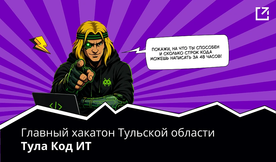 🚀 Студенты ИПИТ, ваш выход!