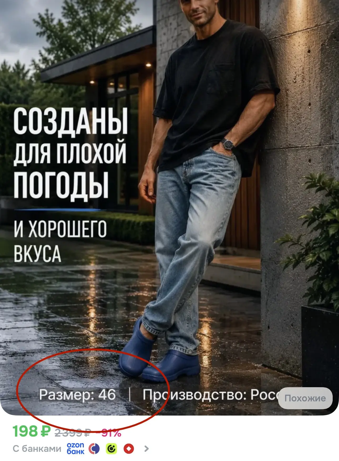 46 размер‼️ по ссылке