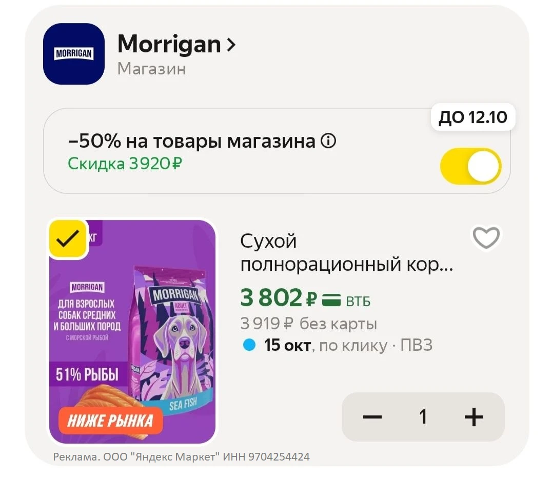 Сухой полнорационный корм для собак средних и крупных пород морская рыба 10кг Morrigan ...