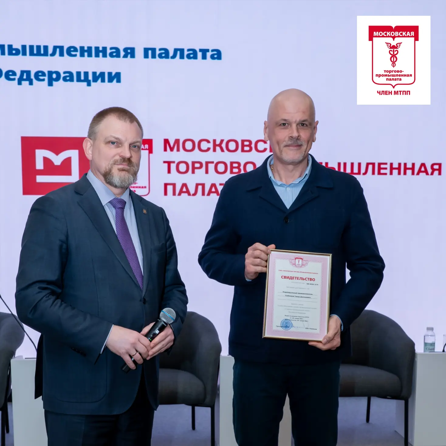 В январе этого года я стал членом Московской торгово-промышленной палаты (МТПП).