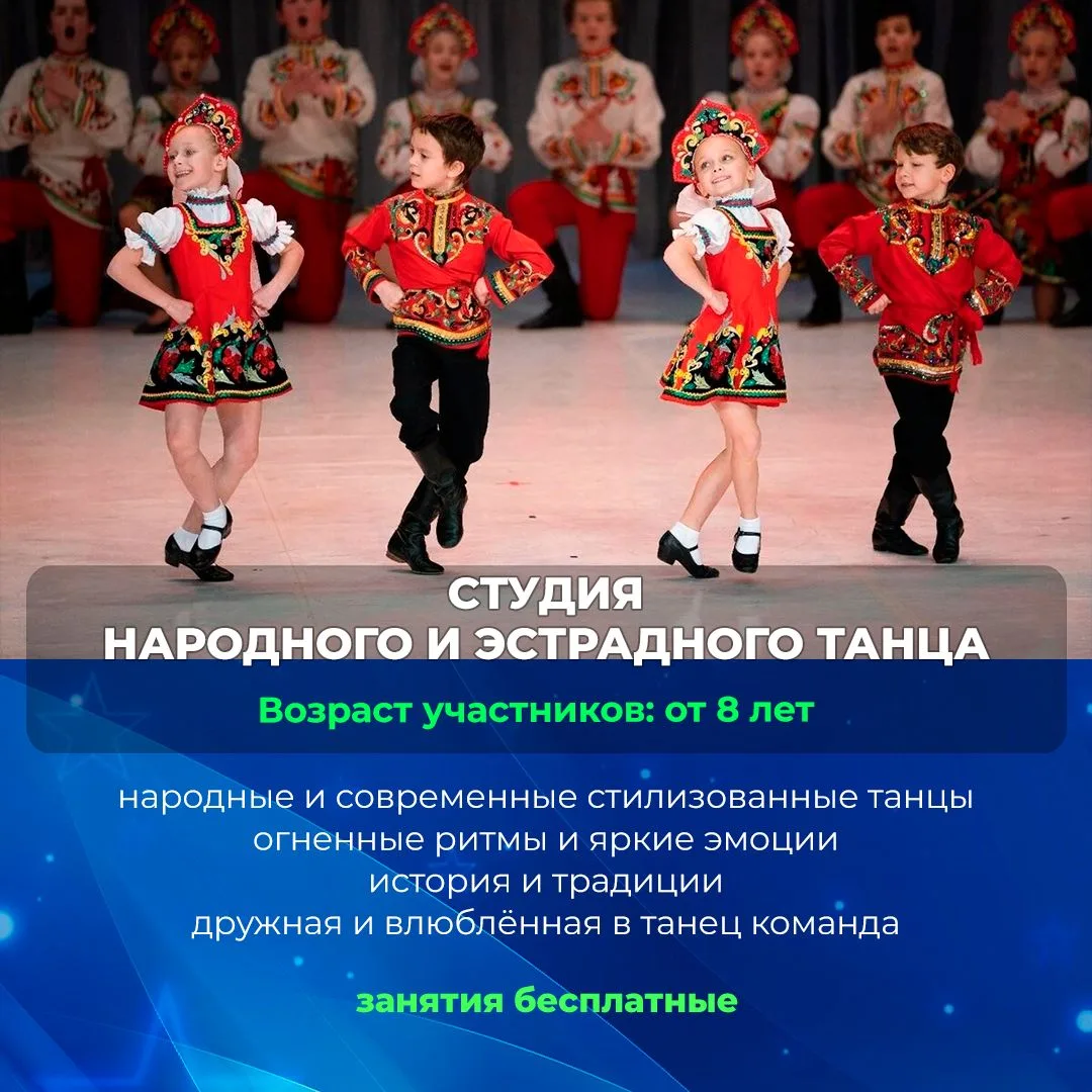 ✅Продолжается набор на вакантные места в БЮДЖЕТНЫЕ студии для детей, молодёжи и взрослых: