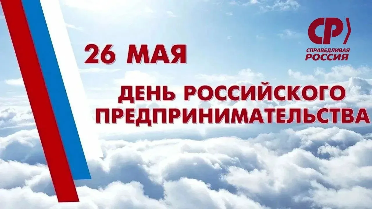 📅 Уважаемые предприниматели Иркутской области!