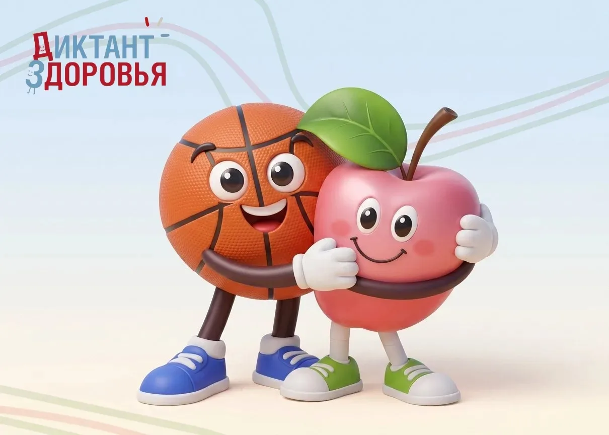 Здоровье — это привычка, которую можно прокачать   ✍️ Ученики и педагоги нашей школы во главе с дире
