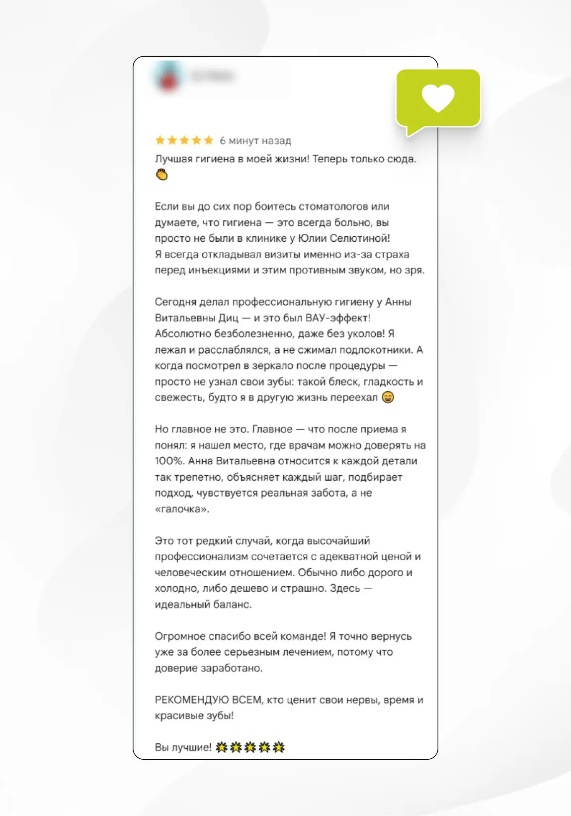 Не отзыв, а песня 🔥🔥🔥