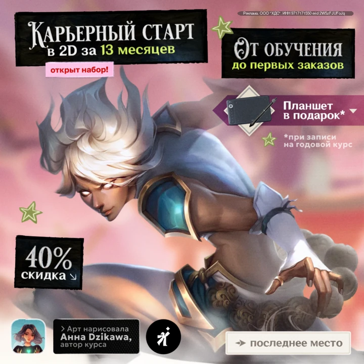 Создай персонажа, которого хочется запомнить 🌟
