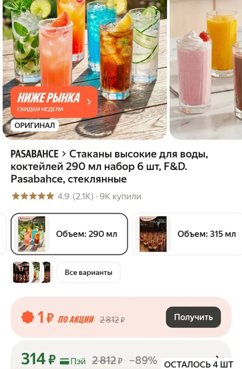 https://market.yandex.ru/cc/BE64Qg