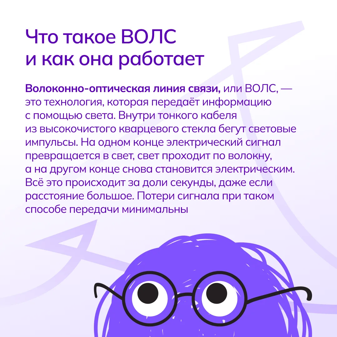 Все о ВОЛС: устройство, преимущества и где применяется

Вы только присоединились к нашему каналу и х