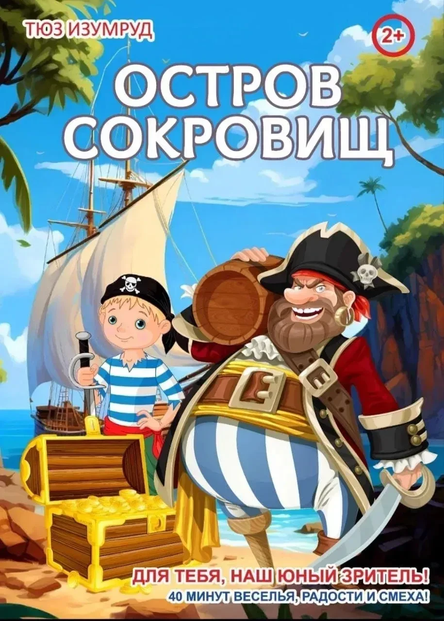 Сегодня в гостях — театр юного зрителя «Изумруд» из Ярославля!