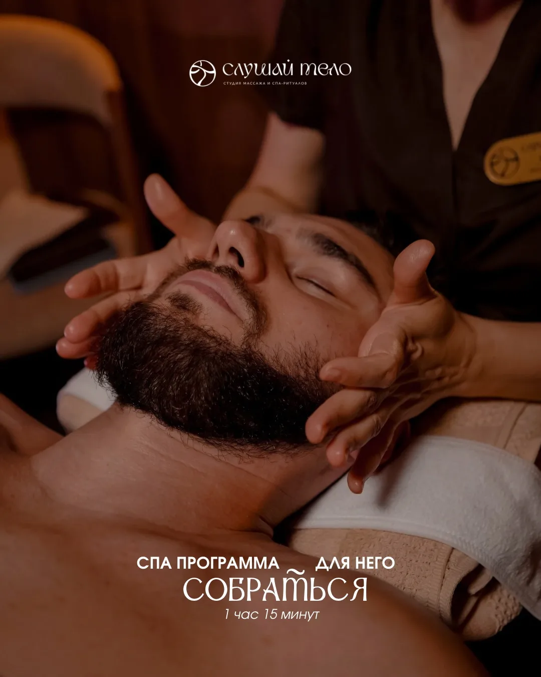 Подготовиться к ключевым событиям теперь еще удобнее. 1 час 15 минут в кабинете мастера студии «Слуш