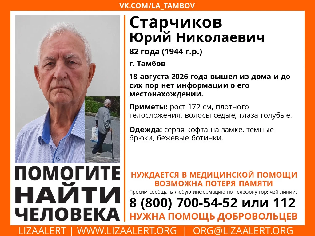 Внимание! Помогите найти человека!