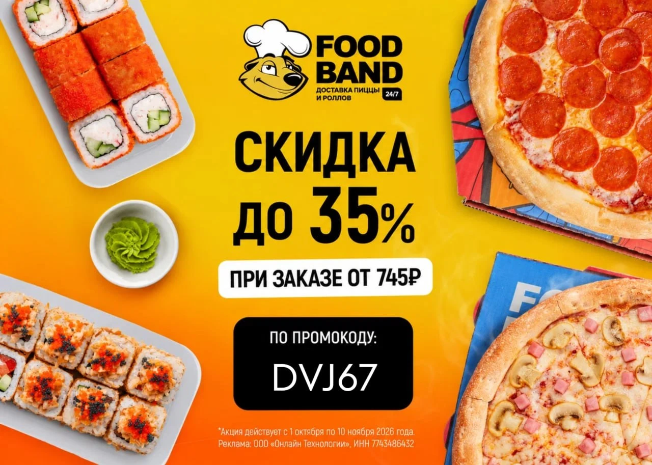 Food Band