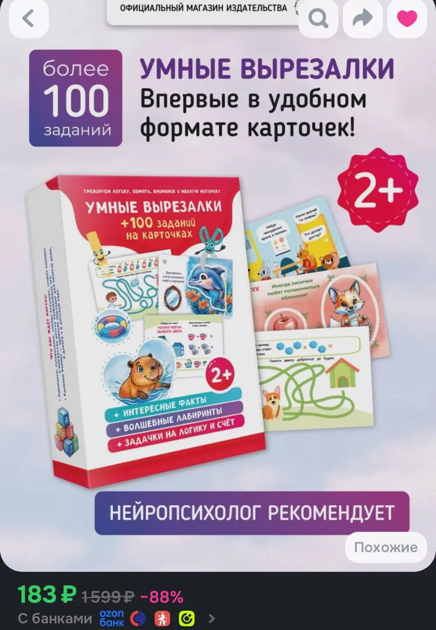 💙 Карточки для малышей развивающие: + 100 заданий