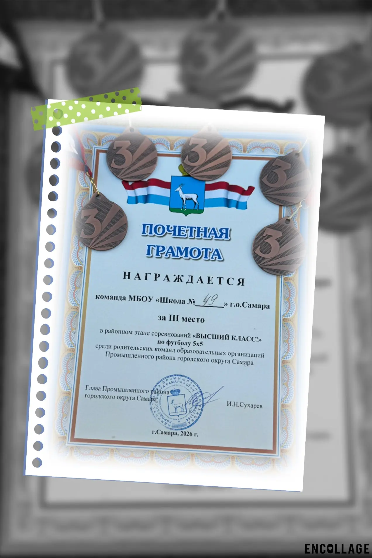 🏆🥉 БРОНЗА НАША! ВЫСШИЙ КЛАСС – НАШ! 🥉🏆

Свершилось! Финальный свисток прозвучал, и мы с гордость