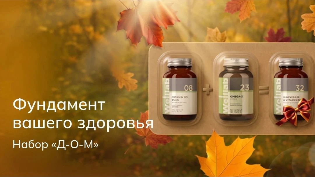 Набор «Д-О-М»
