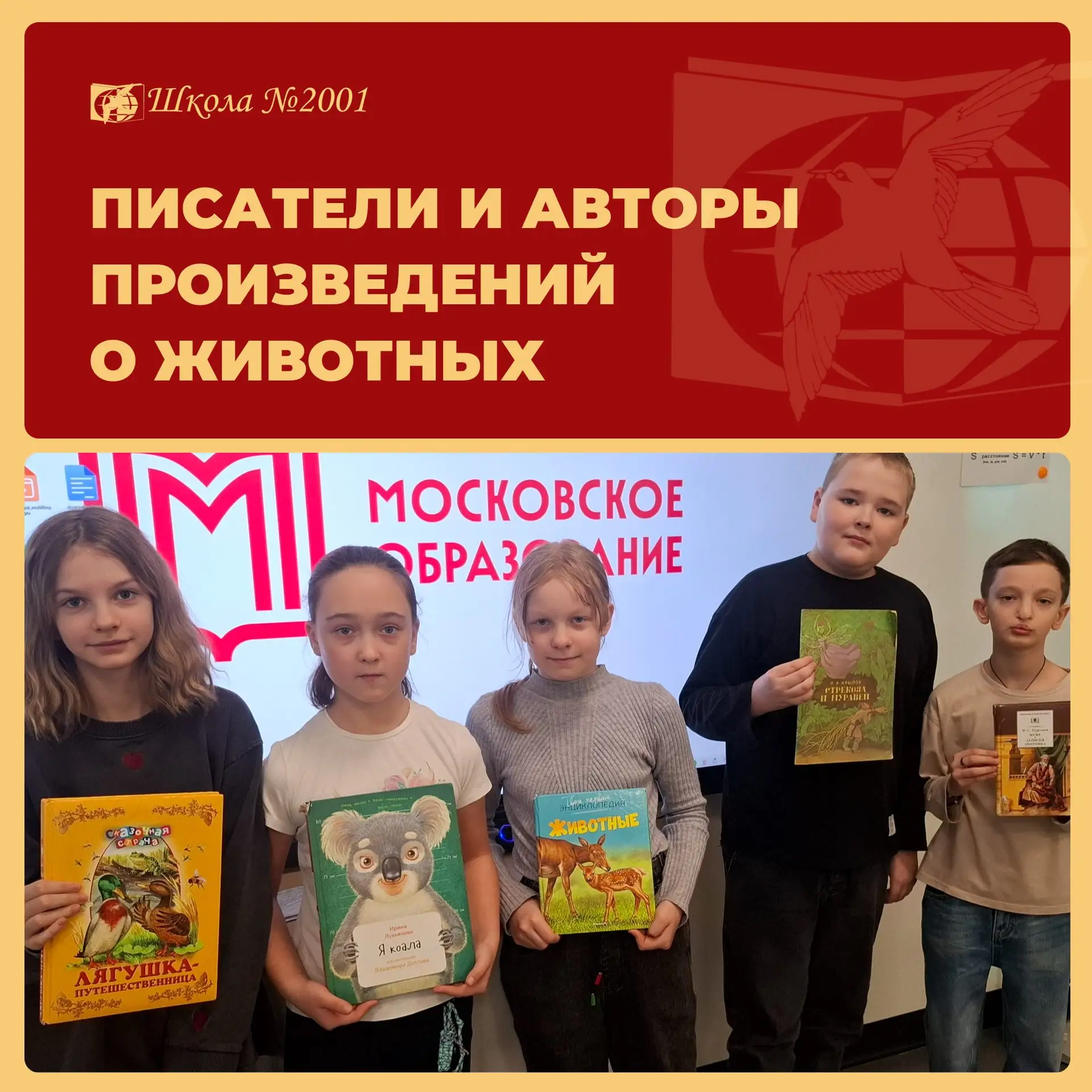 📚 Книги, которые вдохновляют  В Южной начальной школе прошла тёплая и увлекательная выставка книг о 