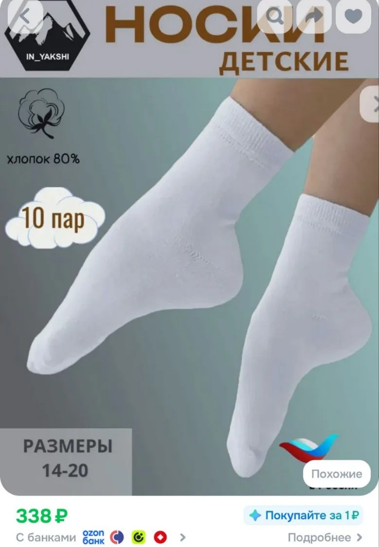 10 пар