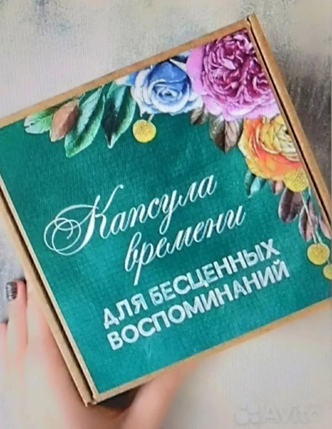 Акция «Капсула времени. 1 сентября»