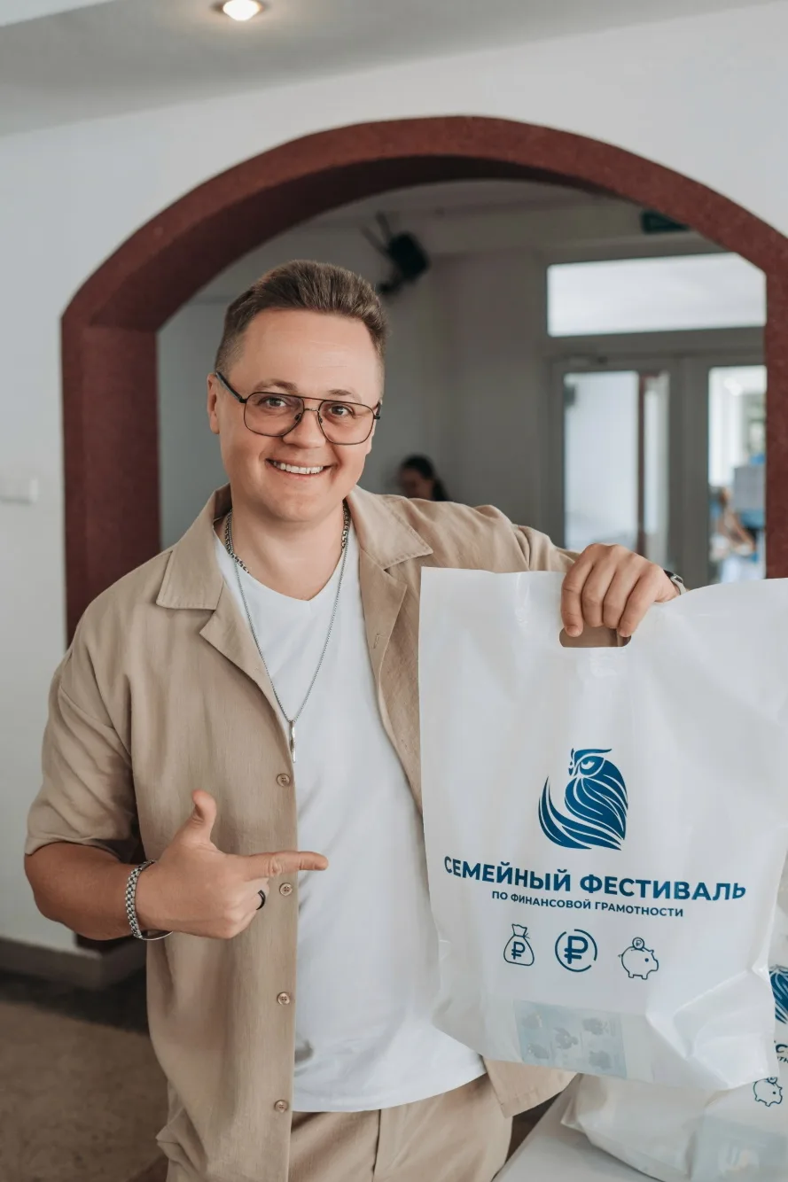 СЕМЕЙНЫЙ ФЕСТИВАЛЬ ФИНАНСОВОЙ ГРАМОТНОСТИ : ЗНАНИЯ ДЛЯ БУДУЩЕГО!