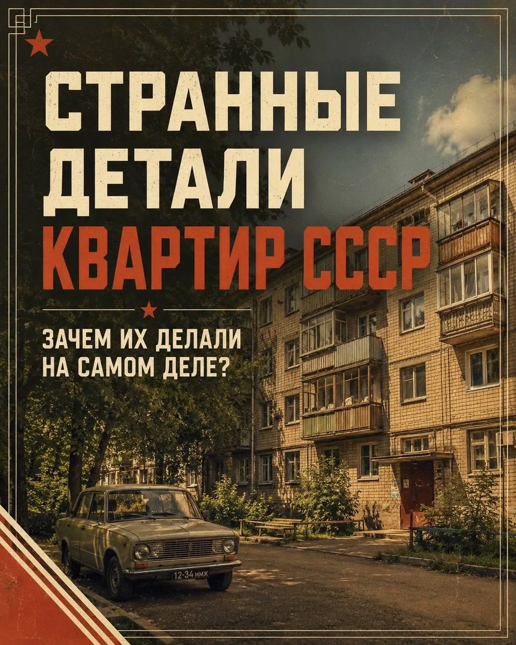 Изображение 1 к публикации «История Москвы»
