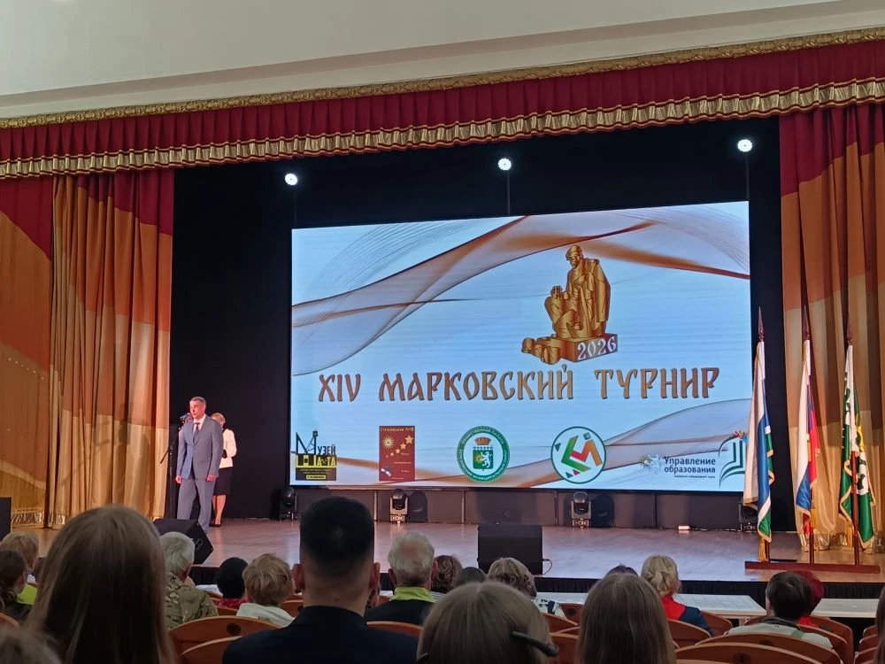 🏆 XIV муниципальный Марковский турнир «Золотые люди земли золотой»