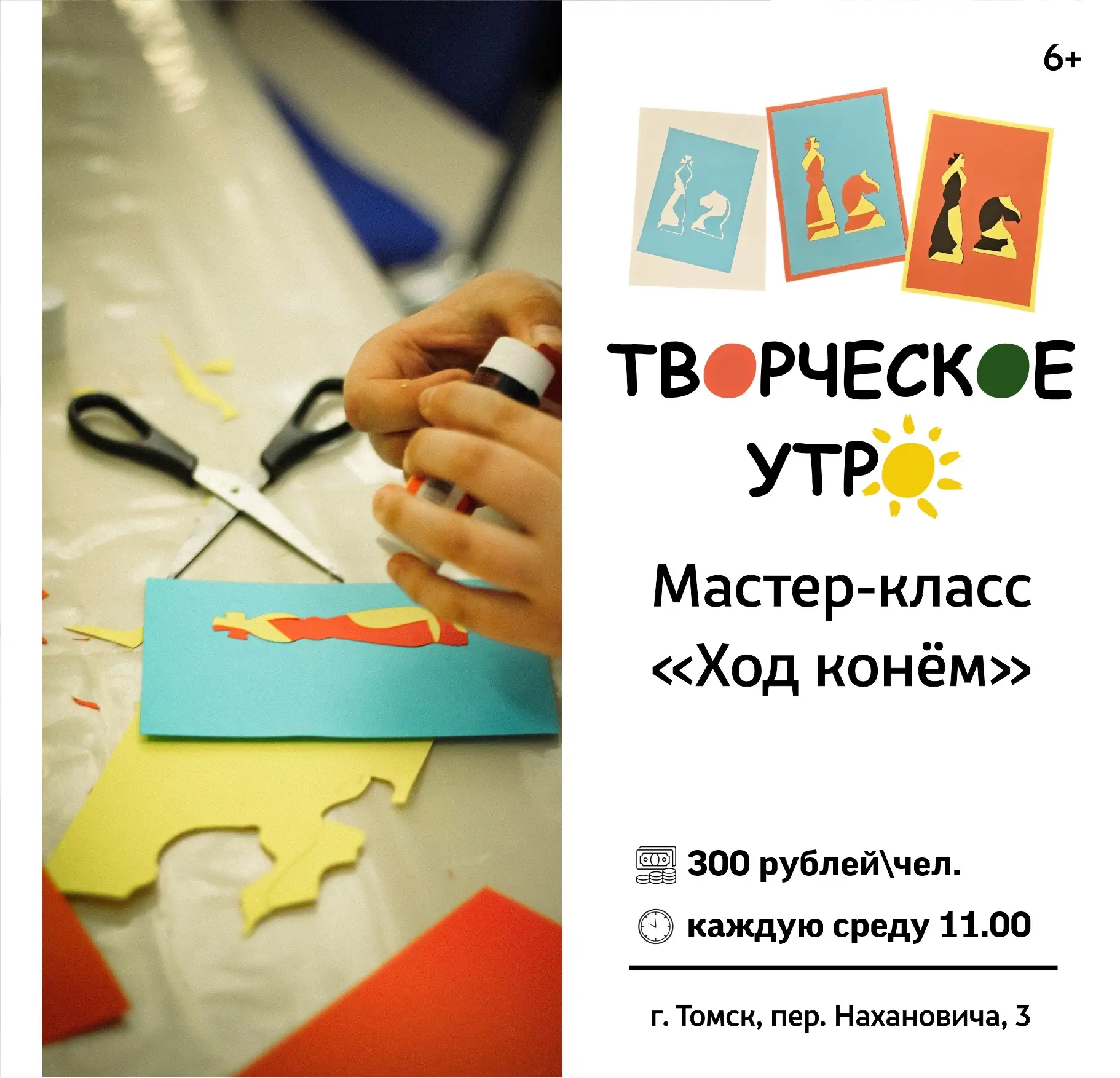 Привет, юные таланты и гении! 👋