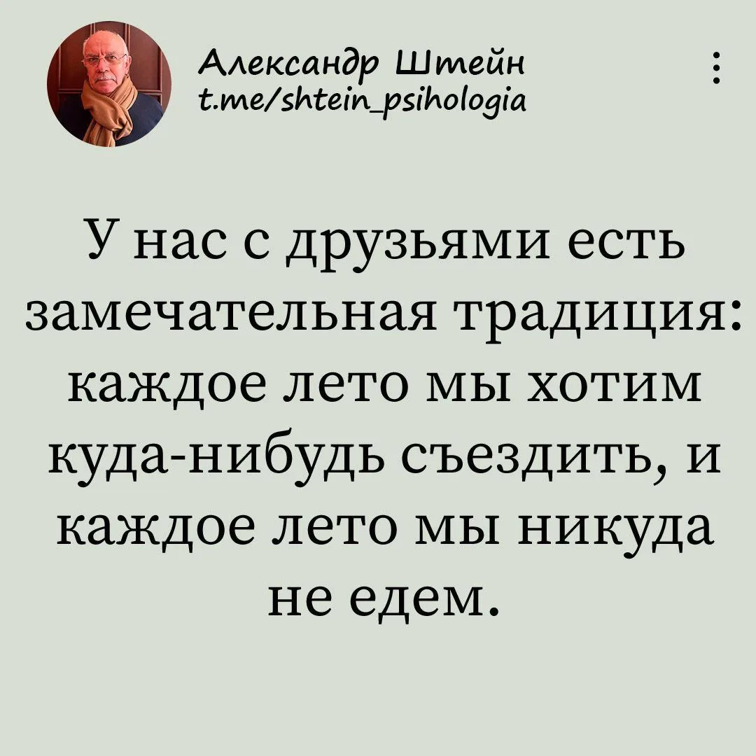 Александр Штейн