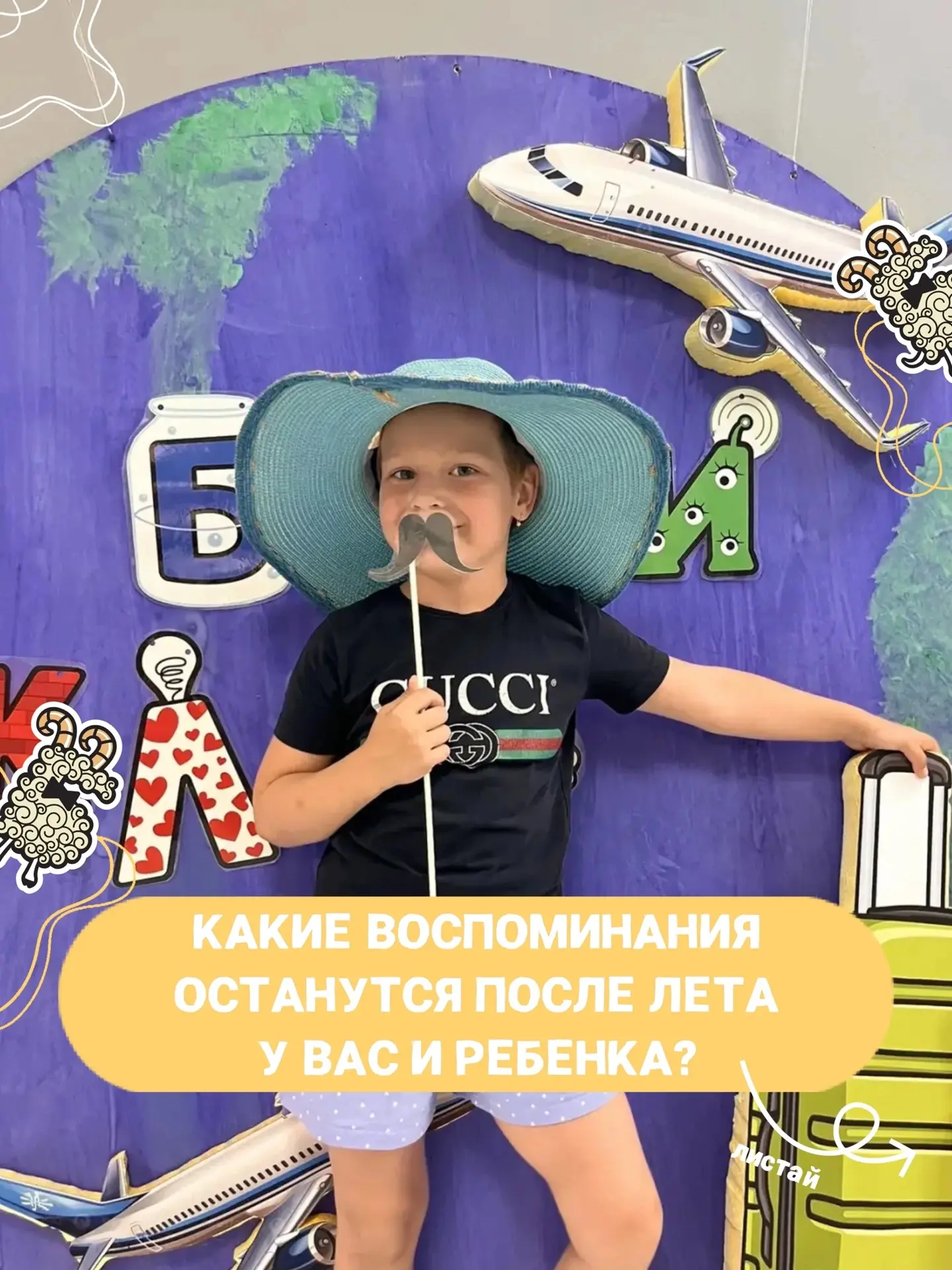 ☀️😎Какие воспоминания останутся у вас и ребёнка после этого лета? 😎☀️

😱Лето пролетает удивительн