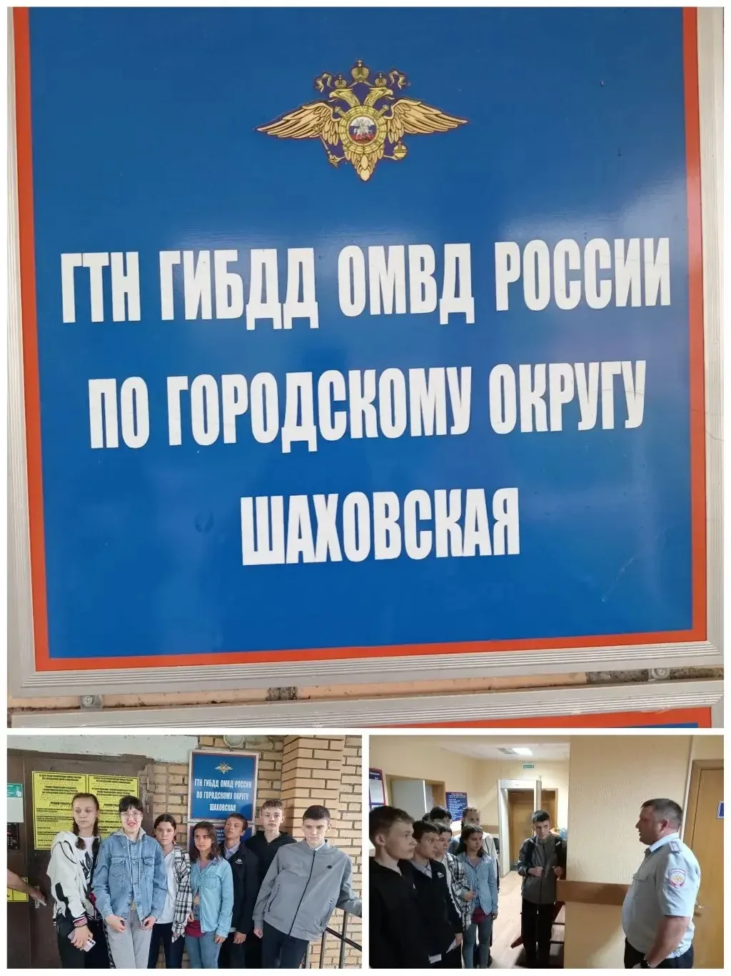 14.05.26г. ученики 9 А класса совершили профориентационно - профилактическую экскурсию ...