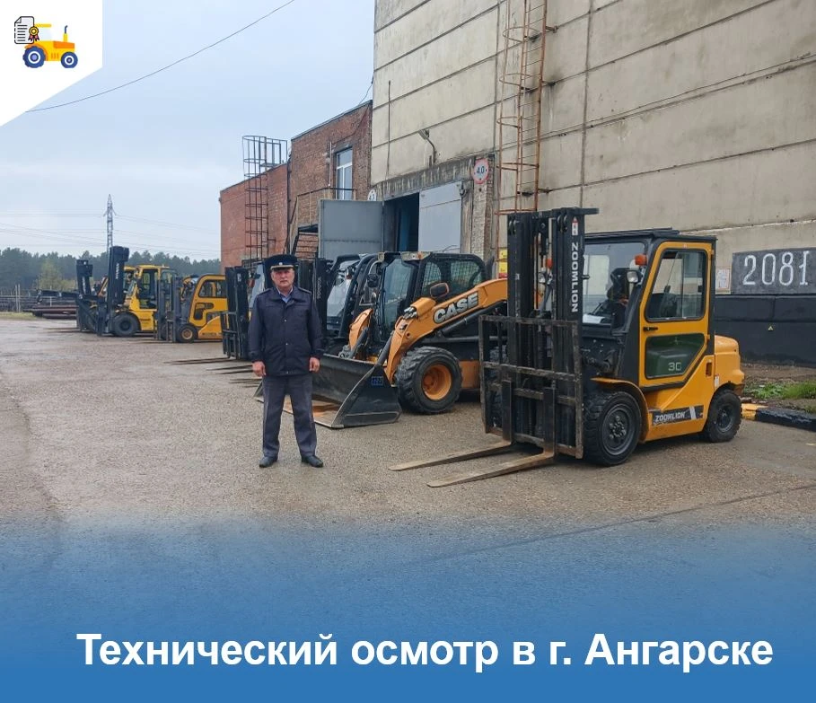 🚜Главным государственным инспектором Службы Гостехнадзора Иркутской области Ангарского...