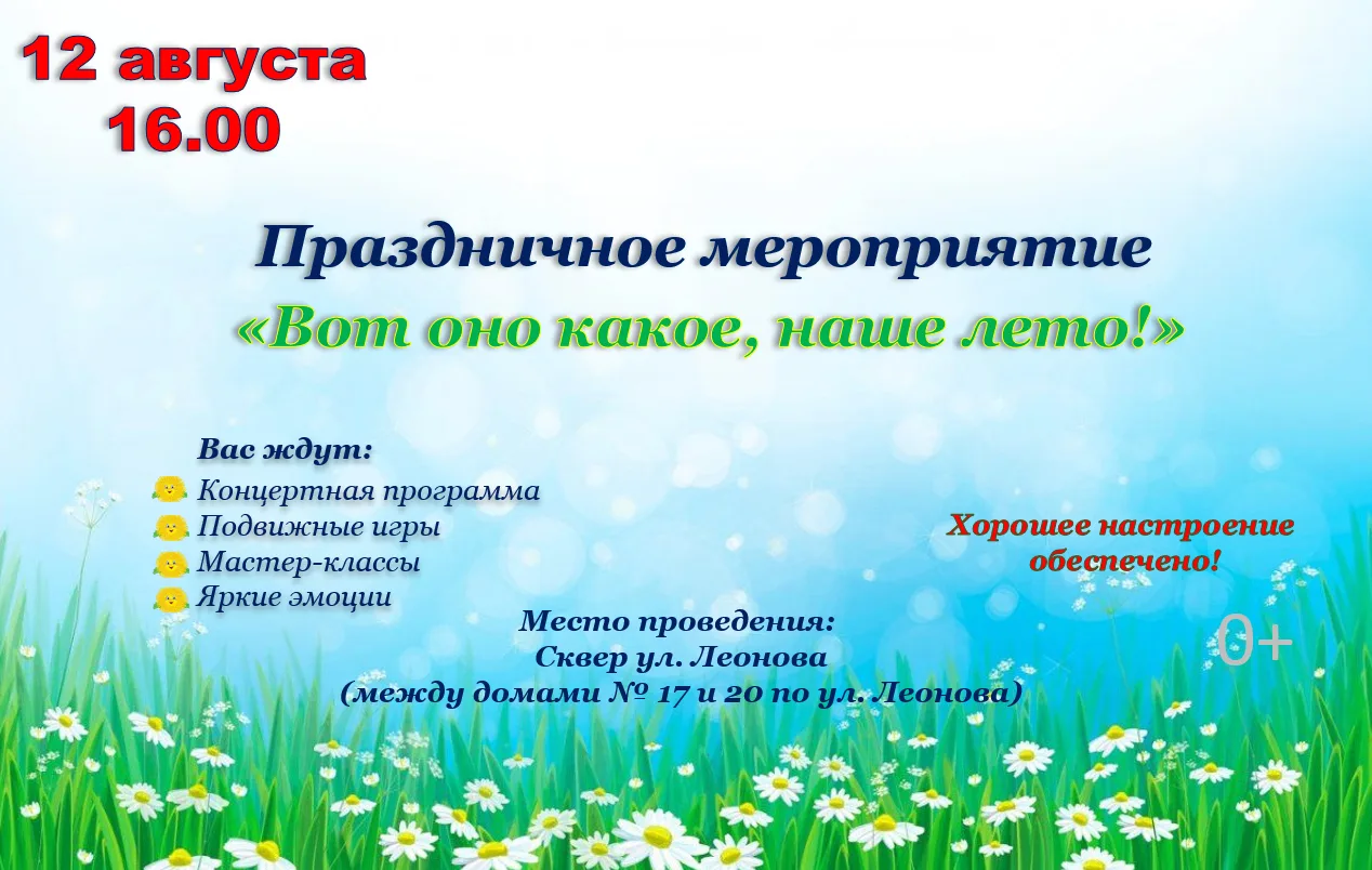 Уважаемые жители!