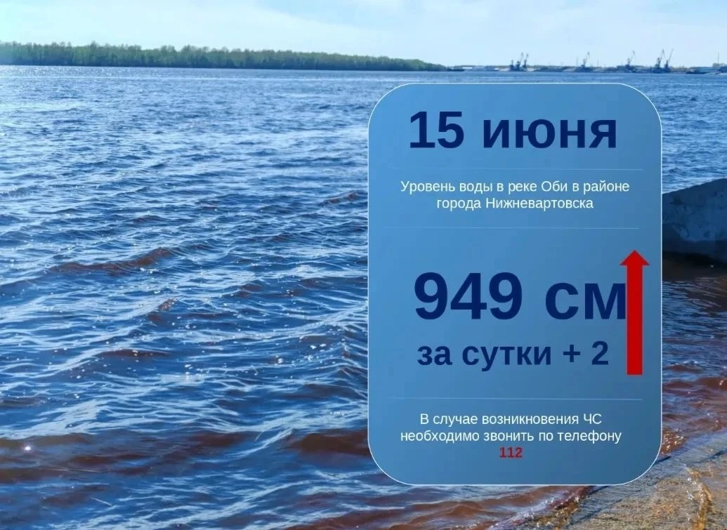 По информации Ханты-Мансийского центра по гидрометеорологии и мониторингу окружающей ср...