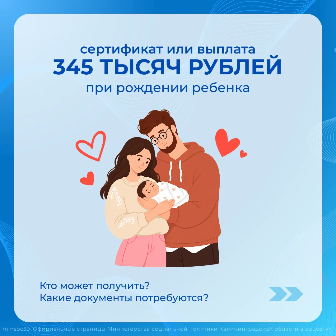 👶 Ввели новую выплату для студенческих семей при рождении малыша