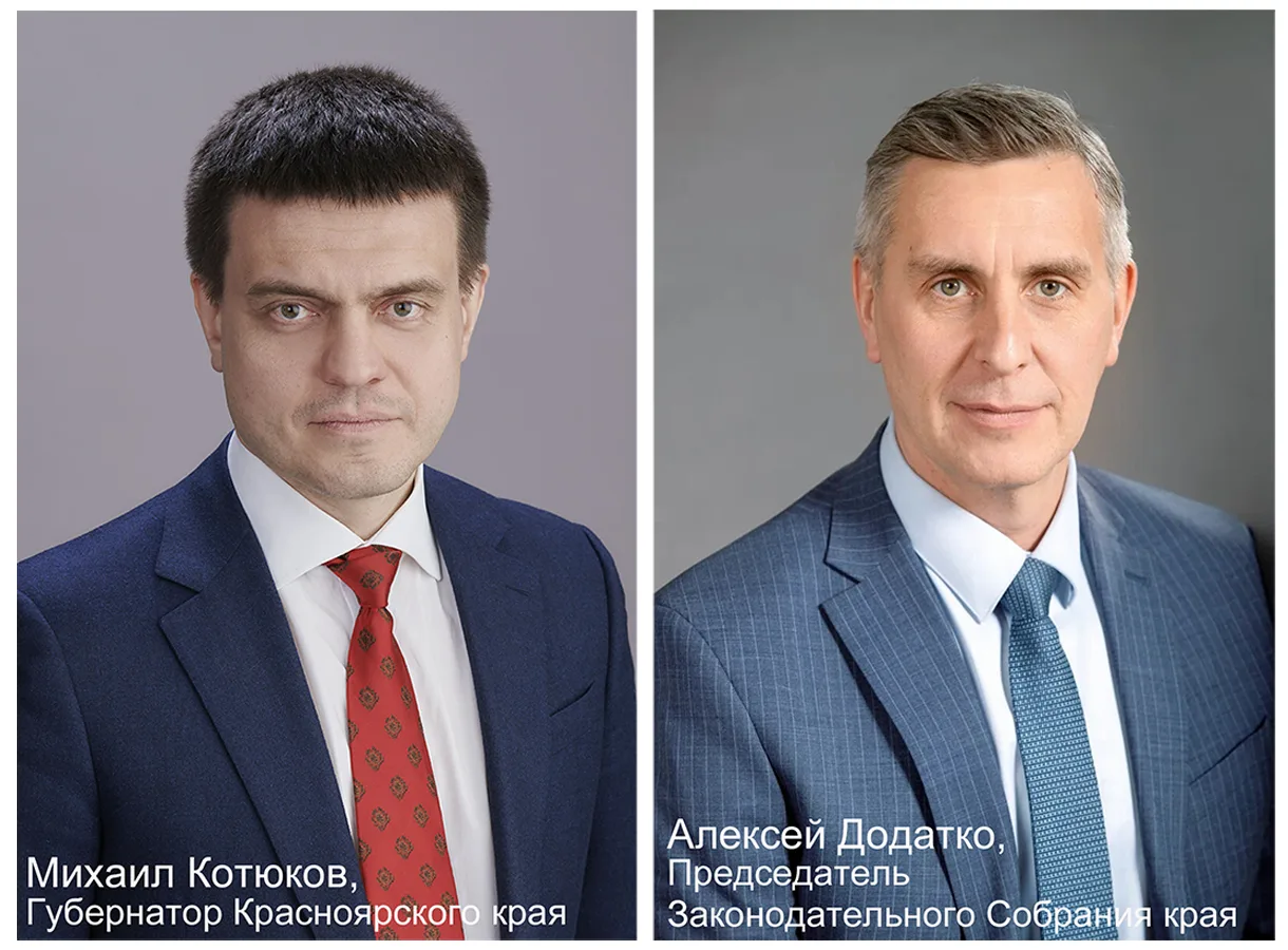 Поздравление Губернатора Красноярского края Михаила Котюкова и председателя Законодательного Собрани