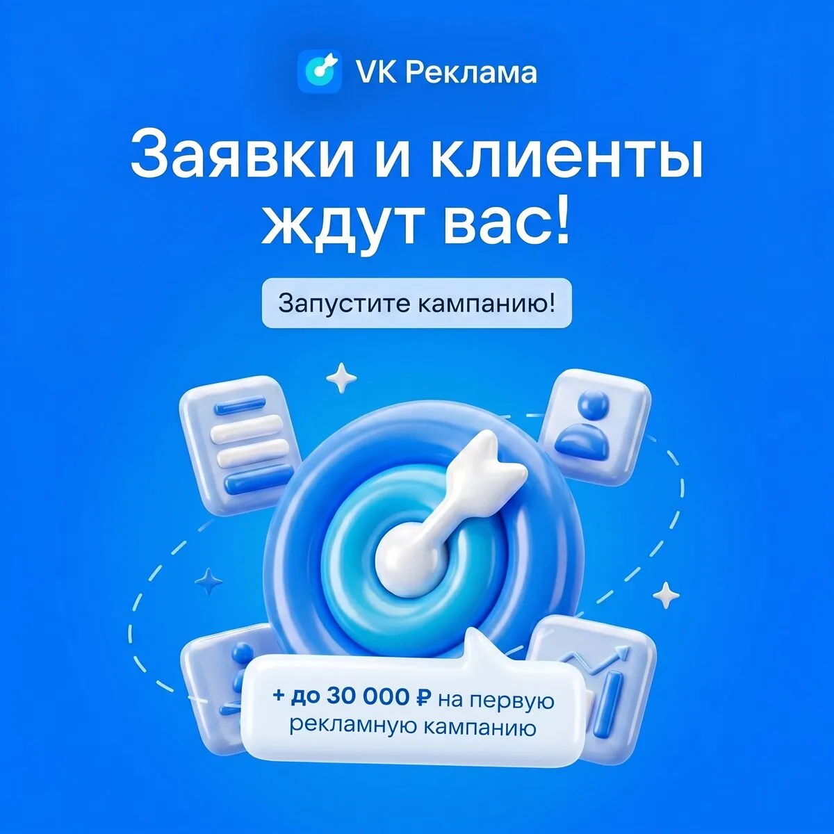 А клиентов вы не забыли привлечь?