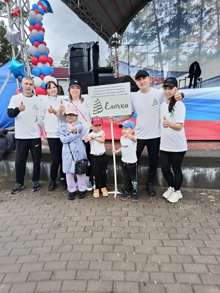 🇷🇺 Семейный спортивный праздник