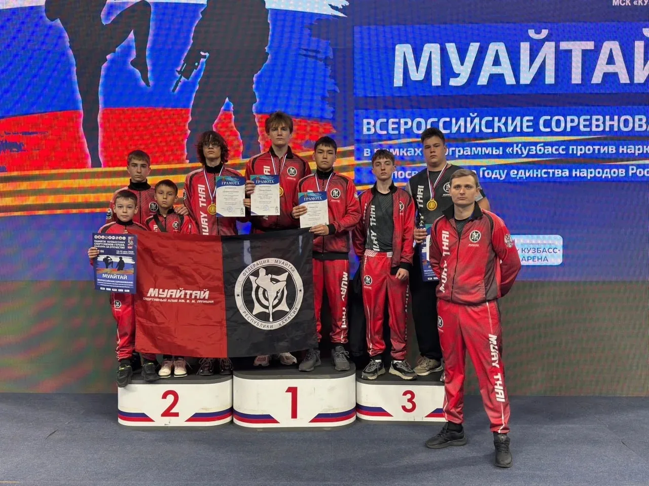 🥇🥇🥇Четыре золотые медали завоевали спортсмены Хакасии на всероссийском турнире по муайтай  🥊Состязан