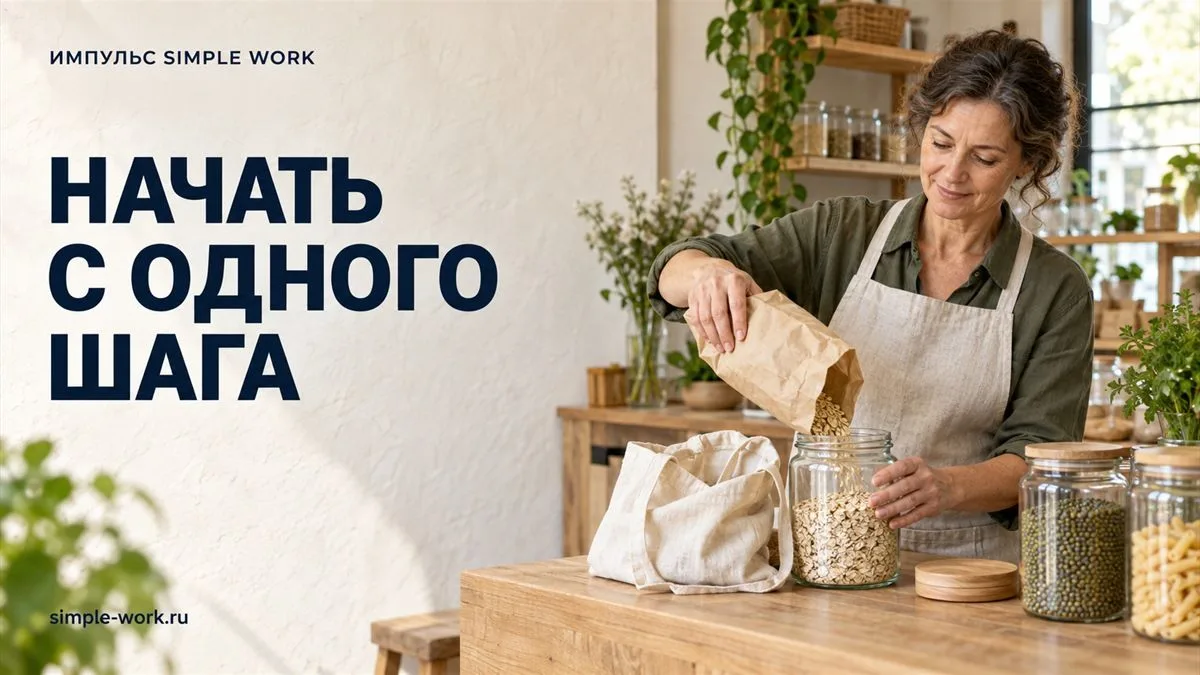 Ответственность без идеальности
