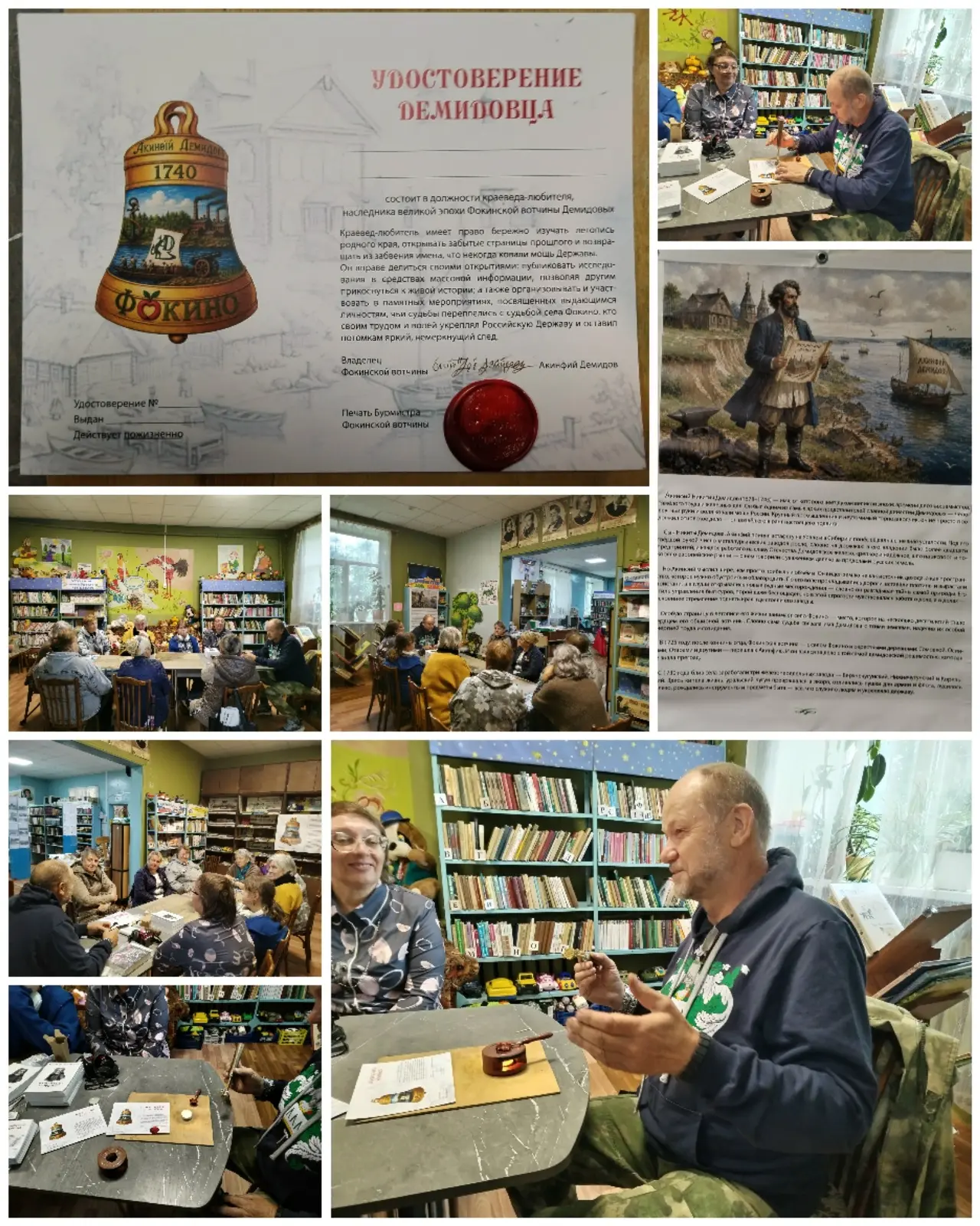 🏨📚 В Фокинской сельской библиотеке вновь собрались люди, увлечённые изучением истории...