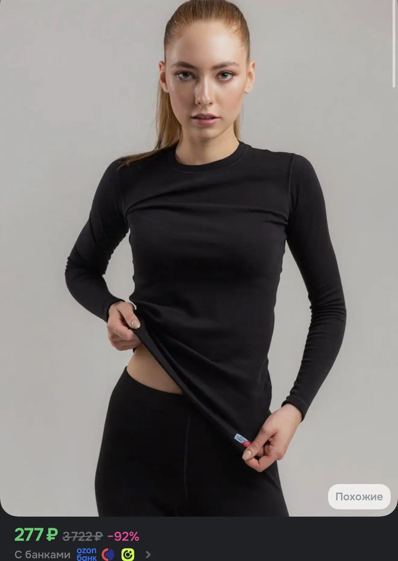 Термолонгслив Comazo SPORT -25